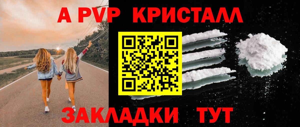 Отрадный  A PVP мука  A-PVP СК  Alpha-PVP  Вход с VPN 