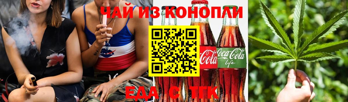 Печенье с ТГК конопля Отрадный