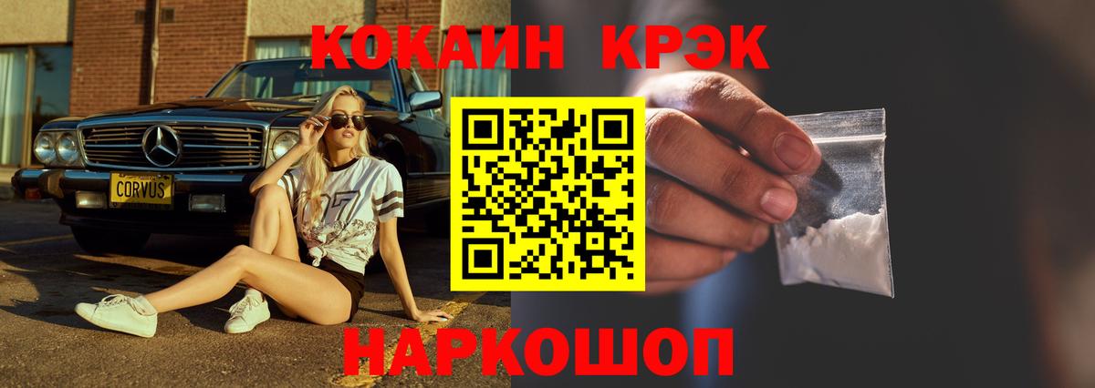 Отрадный  КОКАИН  КОКАИН 97%  Вход с VPN  COCAIN Columbia 