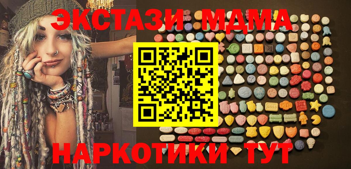Отрадный  Ecstasy Cube  Вход с VPN 