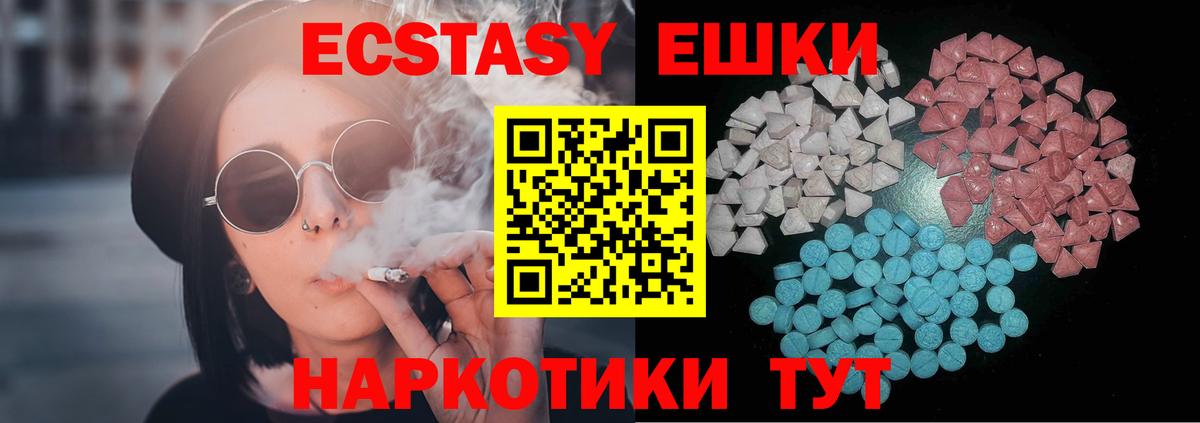 ЭКСТАЗИ диски Отрадный
