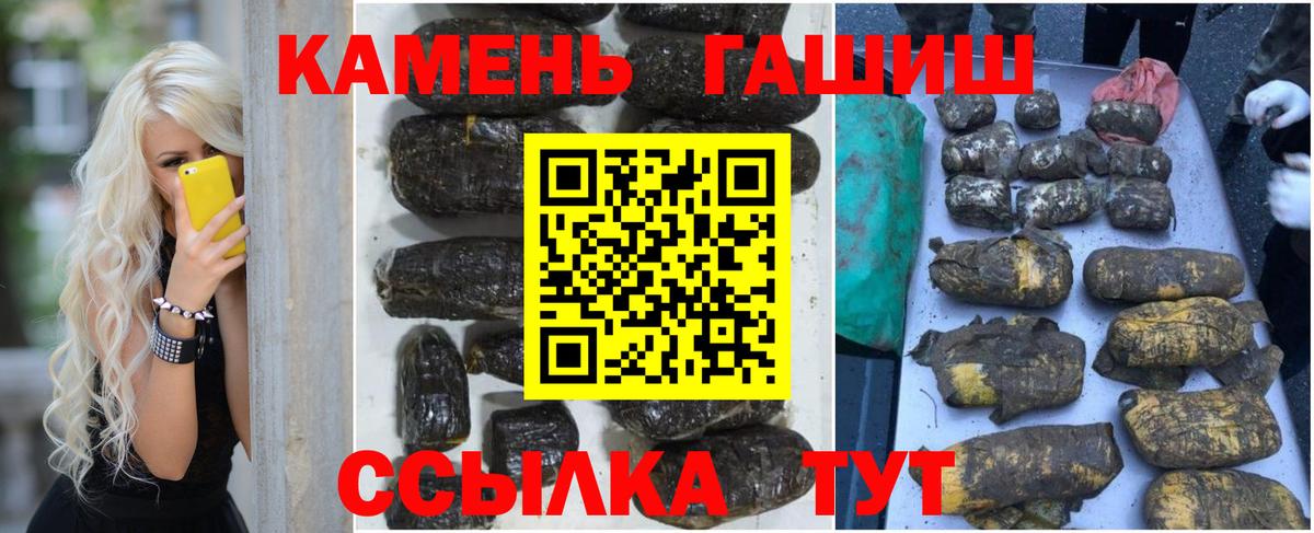 Отрадный  Гашиш индика сатива  Гашиш  Вход с VPN 