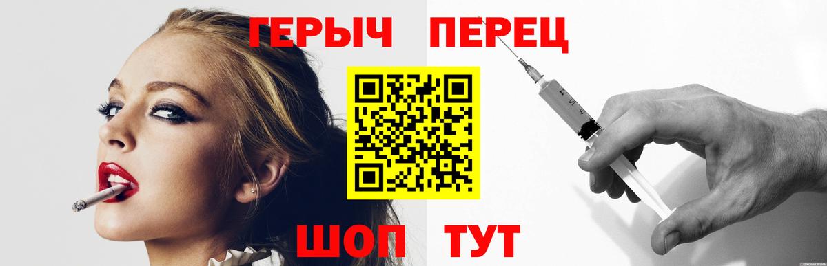 Героин герыч Отрадный