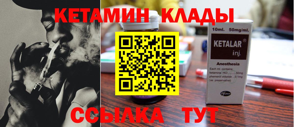 КЕТАМИН ketamine  Кетамин ketamine    вход  Отрадный  Вход с VPN 