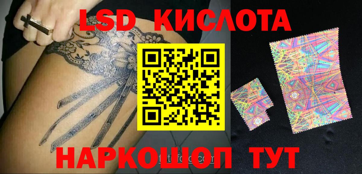 LSD-25 экстази ecstasy  Вход с VPN  Отрадный  Лсд 25 экстази  Лсд 25 экстази ecstasy 