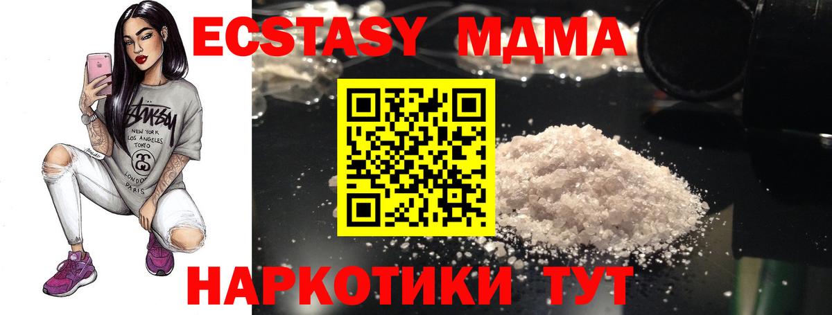 Отрадный  MDMA VHQ  Вход с VPN 