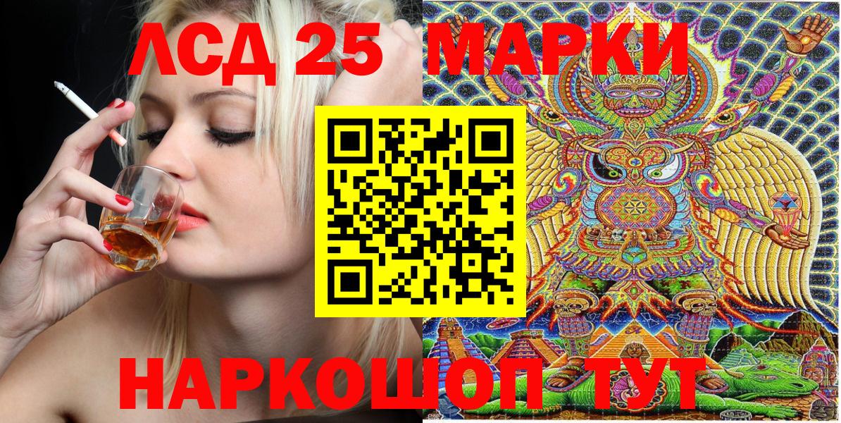 Отрадный  Наркотические марки 1500мкг  Марки 25I-NBOMe  Вход с VPN 