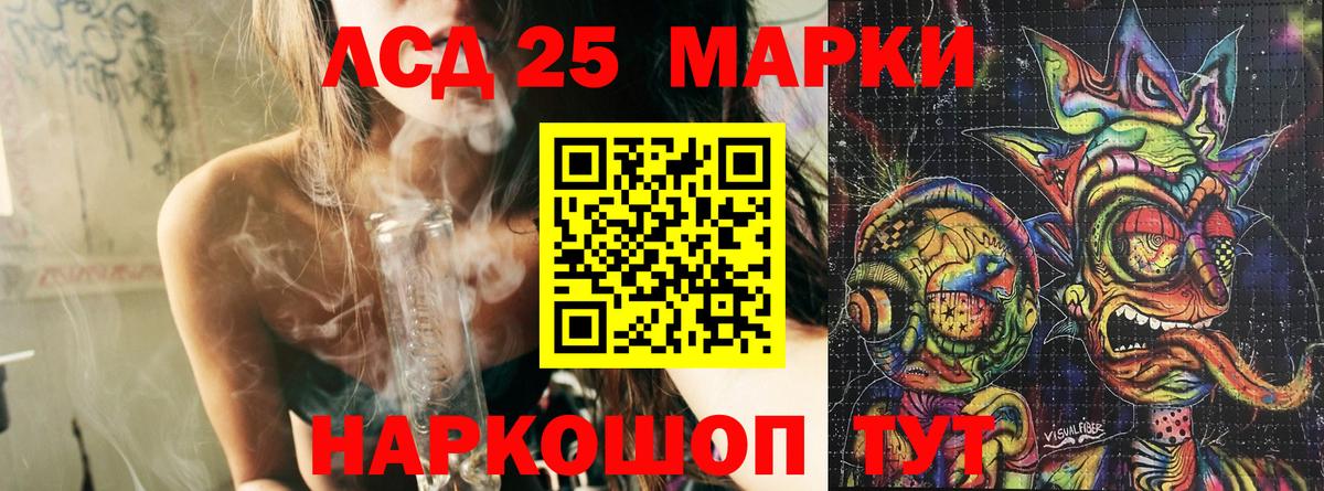 Наркотические марки 1,5мг Отрадный