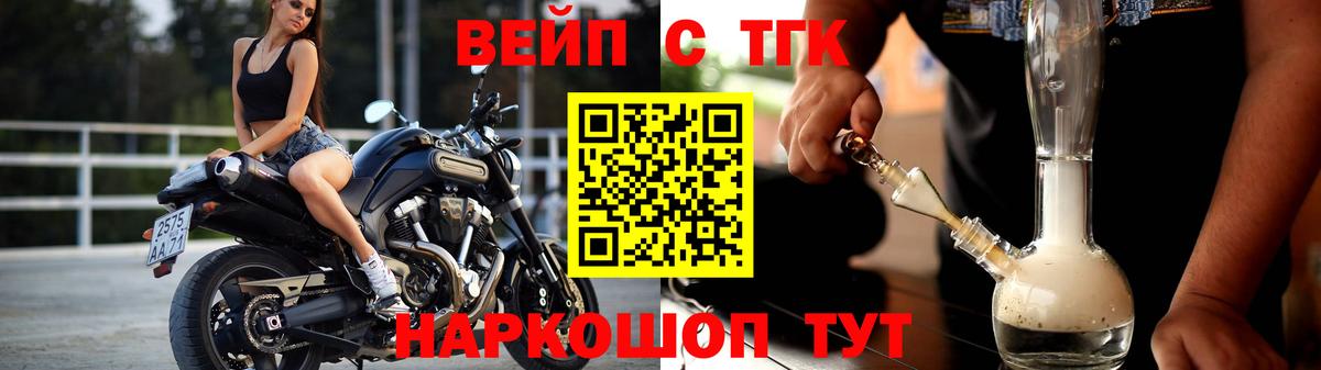 ТГК гашишное масло  Вход с VPN  Отрадный  ТГК концентрат 
